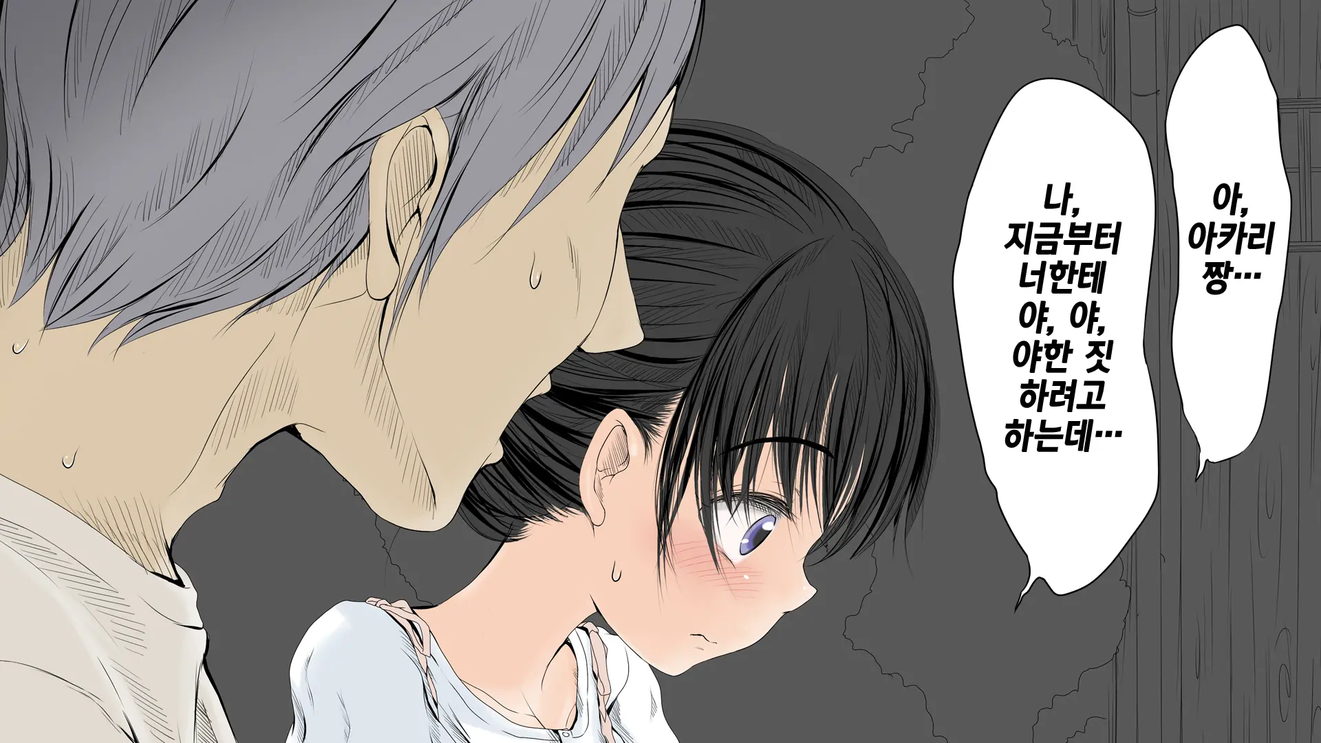 Boku No Aisuru Inaka No Shoujo.|내가 사랑하는 시골 소녀